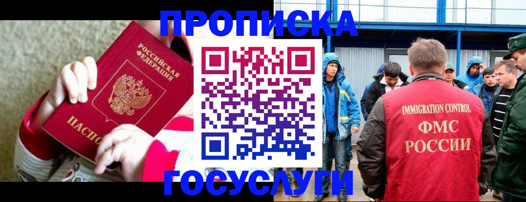 прописка регистрация в Барыше