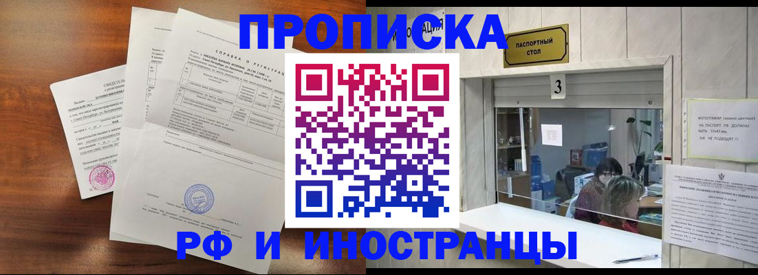 прописка для школы в Барыше
