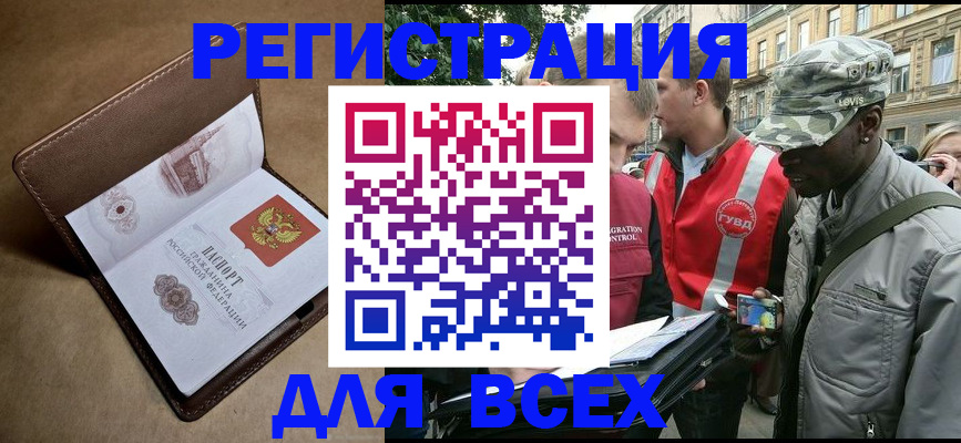 где прописаться в Барыше