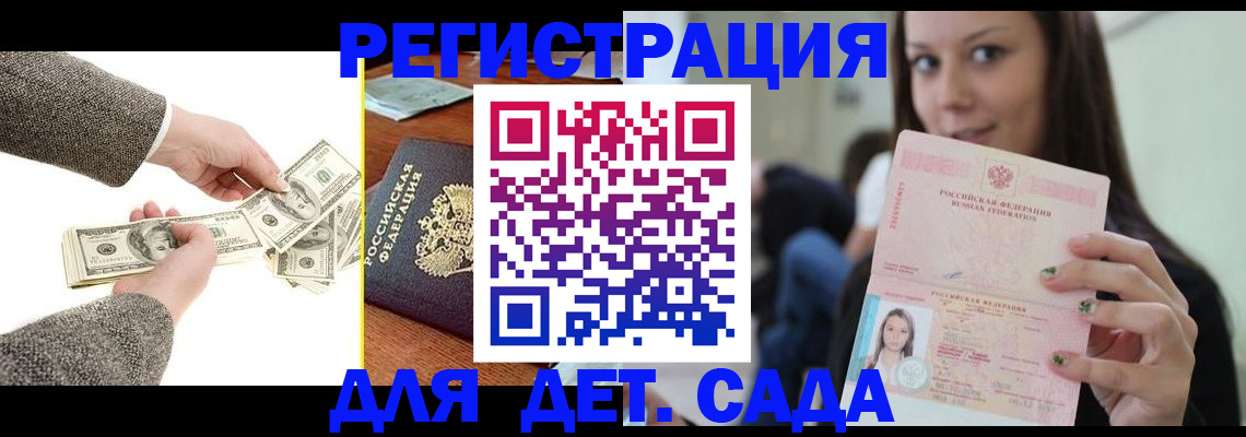 прописка поиск в Барыше