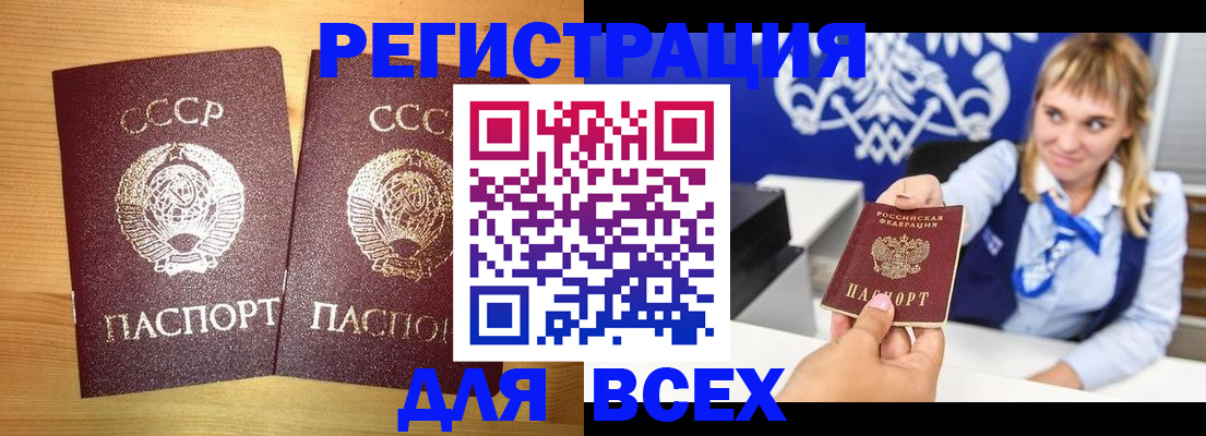 временная регистрация в квартире в Барыше